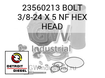 BOLT 3/8-24 X 5 NF HEX HEAD — 23560213