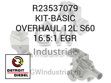 KIT-BASIC OVERHAUL 12L S60 16.5:1 EGR — R23537079