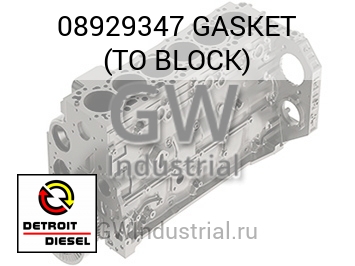 GASKET (TO BLOCK) — 08929347
