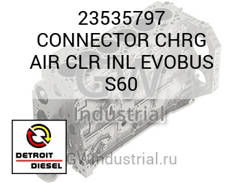 CONNECTOR CHRG AIR CLR INL EVOBUS S60 — 23535797