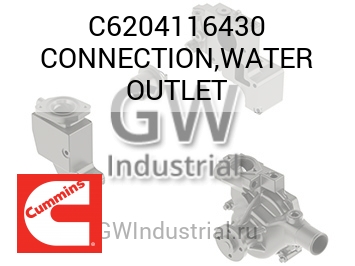 CONNECTION,WATER OUTLET — C6204116430