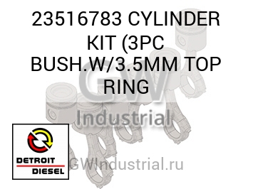 CYLINDER KIT (3PC BUSH.W/3.5MM TOP RING — 23516783