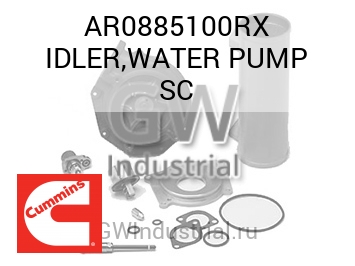 IDLER,WATER PUMP SC — AR0885100RX