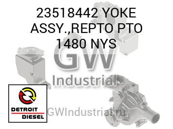 YOKE ASSY.,REPTO PTO 1480 NYS — 23518442