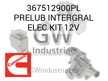 КОМПЛЕКТ PRELUB INTERGRAL ELEC 12V
