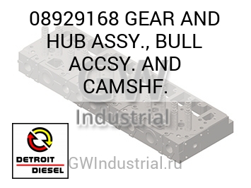 GEAR AND HUB ASSY., BULL ACCSY. AND CAMSHF. — 08929168