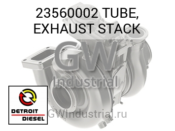 ТРУБКА (ВЫХЛОП) STACK