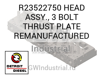 HEAD ASSY., 3 BOLT THRUST PLATE REMANUFACTURED — R23522750