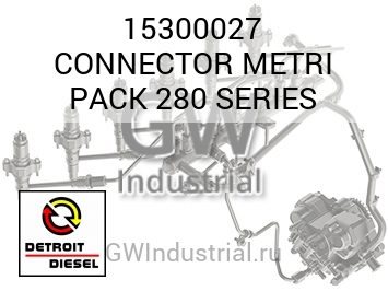 CONNECTOR METRI PACK 280 SERIES — 15300027