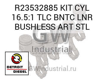 KIT CYL 16.5:1 TLC BNTC LNR BUSHLESS ART STL — R23532885
