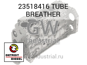 TUBE BREATHER — 23518416