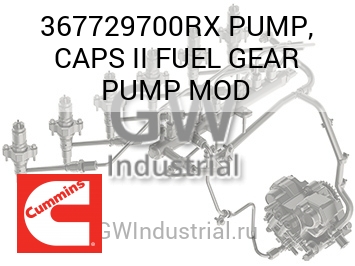 ШЕСТЕРНЯ ТОПЛИВНОГО НАСОСА (НАСОС) CAPS II MOD