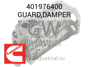 ДЕМПФЕР GUARD