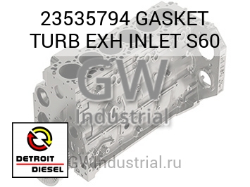 GASKET TURB EXH INLET S60 — 23535794
