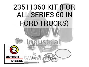 KIT (FOR ALL SERIES 60 IN FORD TRUCKS) — 23511360