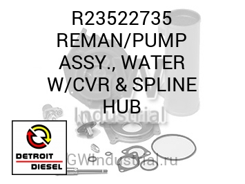REMAN/PUMP ASSY., WATER W/CVR & SPLINE HUB — R23522735