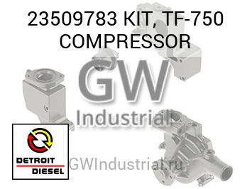 КОМПРЕССОР (КОМПЛЕКТ) TF 750