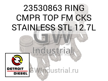 RING CMPR TOP FM CKS STAINLESS STL 12.7L — 23530863