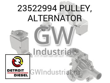 ШКИВ ГЕНЕРАТОРА