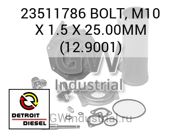 BOLT, M10 X 1.5 X 25.00MM (12.9001) — 23511786