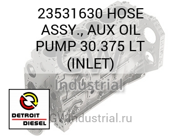 HOSE ASSY., AUX OIL PUMP 30.375 LT (INLET) — 23531630