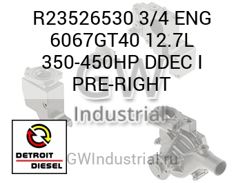 3/4 ENG 6067GT40 12.7L 350-450HP DDEC I PRE-RIGHT — R23526530