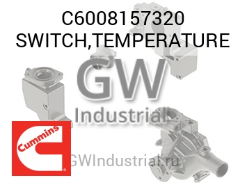 ДАТЧИК (ПЕРЕКЛЮЧАТЕЛЬ) (ТЕМПЕРАТ.)