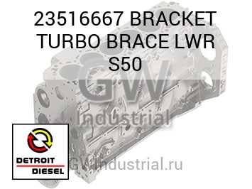 BRACKET TURBO BRACE LWR S50 — 23516667