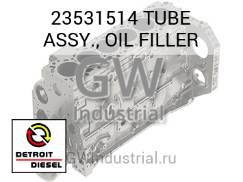TUBE ASSY., OIL FILLER — 23531514