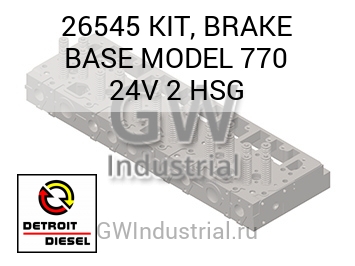 KIT, BRAKE BASE MODEL 770 24V 2 HSG — 26545