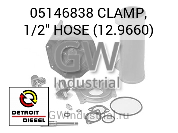 ХОМУТ (ШЛАНГ) 1/2