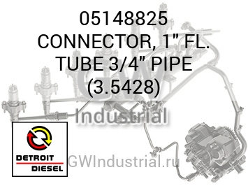 СОЕДИНИТЕЛЬ (ТРУБКА ТРУБА) 1