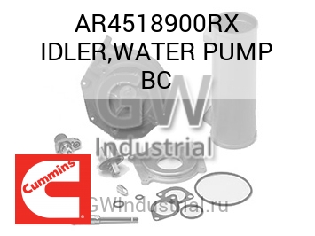IDLER,WATER PUMP BC — AR4518900RX