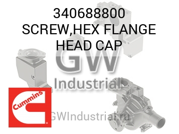 SCREW,HEX FLANGE HEAD CAP — 340688800