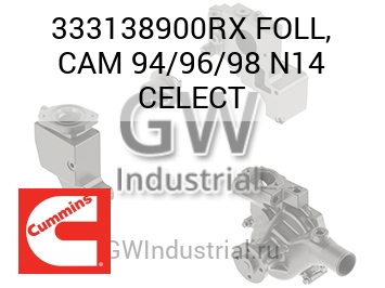 FOLL, CAM 94/96/98 N14 CELECT — 333138900RX