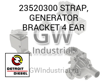 ФИКСАТОР STRAP GENERATOR 4 EAR
