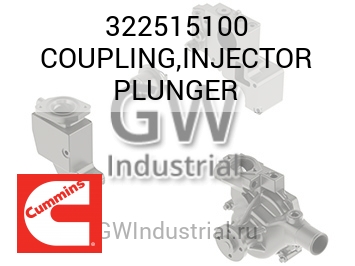 COUPLING,INJECTOR PLUNGER — 322515100