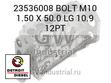 BOLT M10 1.50 X 50.0 LG 10.9 12PT — 23536008