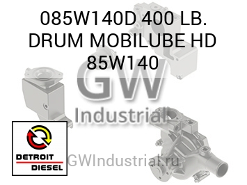 400 LB. DRUM MOBILUBE HD 85W140 — 085W140D