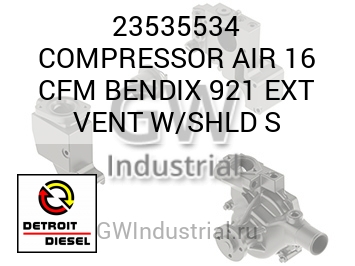 COMPRESSOR AIR 16 CFM BENDIX 921 EXT VENT W/SHLD S — 23535534