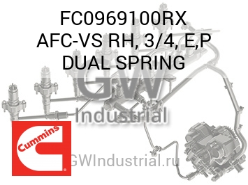 AFC-VS RH, 3/4, E,P DUAL SPRING — FC0969100RX
