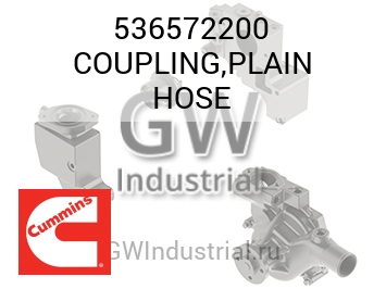 COUPLING,PLAIN HOSE — 536572200