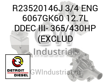 3/4 ENG 6067GK60 12.7L DDEC III- 365/430HP (EXCLUD — R23520146J