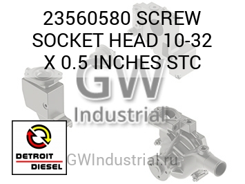 SCREW SOCKET HEAD 10-32 X 0.5 INCHES STC — 23560580