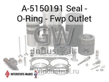 Seal - O-Ring - Fwp Outlet — A-5150191