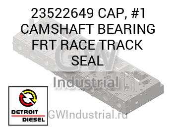 CAP, #1 CAMSHAFT BEARING FRT RACE TRACK SEAL — 23522649