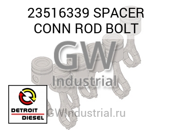 БОЛТ (ДИСТАНЦИОННОЕ КОЛЬЦО ШАТУН) CONN