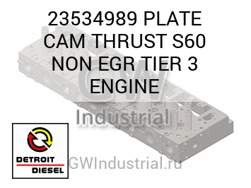 PLATE CAM THRUST S60 NON EGR TIER 3 ENGINE — 23534989