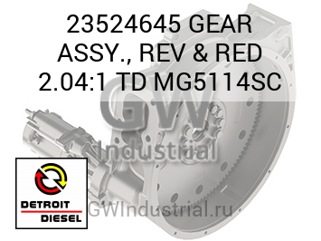 GEAR ASSY., REV & RED 2.04:1 TD MG5114SC — 23524645