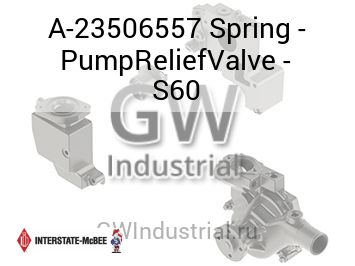 ПРУЖИНА PUMPRELIEFVALVE S60